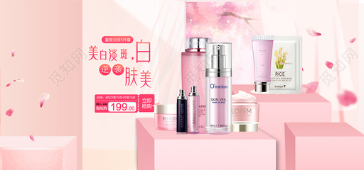 美白防曬產(chǎn)品展板 粉紅色可愛(ài)美妝美容護(hù)膚品化妝品banner展板