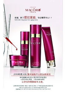 江蘇麗欣美容化妝品公司 清水芙蓉 曼珂迪斯 品牌形象圖片