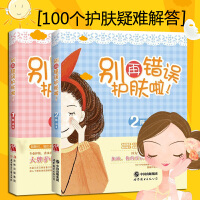 現代美容護膚品 科技與自然的完美融合