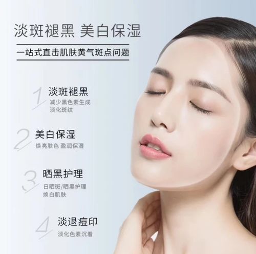愛心祛斑霜 美白祛斑新體驗，自信美麗觸手可及